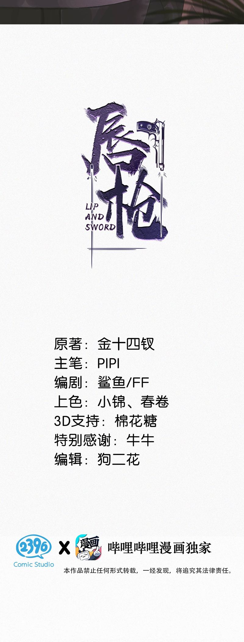 Môi Súng Chap 134 - Trang 2