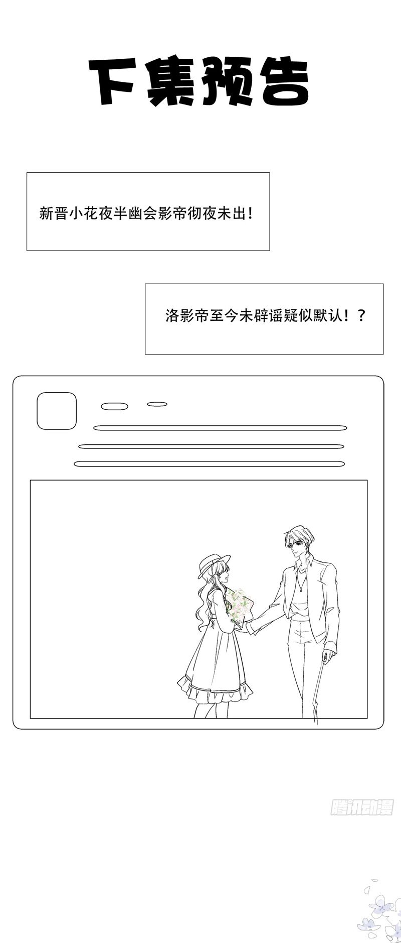 Hắc Hóa Đại Lão Thuần Dưỡng Chỉ Nam Chapter 134 - Trang 4