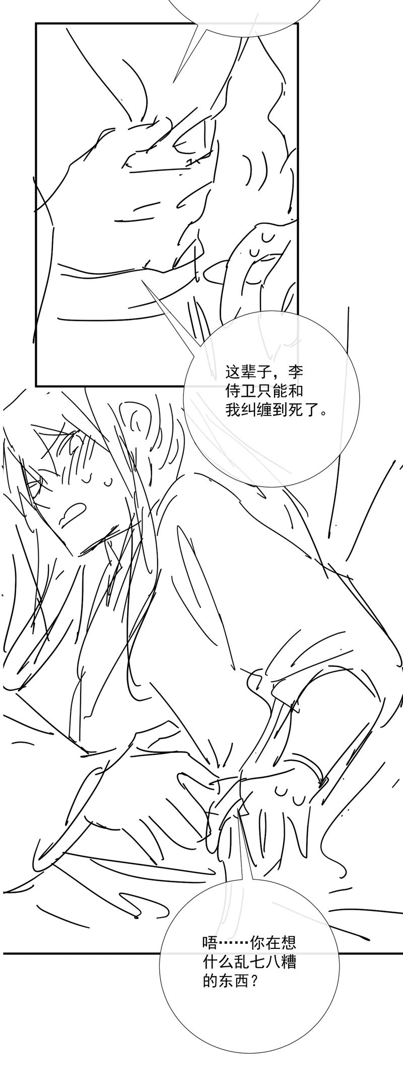 Bệnh Trạng Dụ Dỗ Chapter 86 - Trang 4
