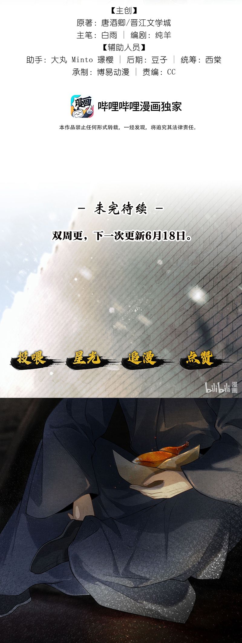 Thương Tiến Tửu Chapter 9 - Trang 4