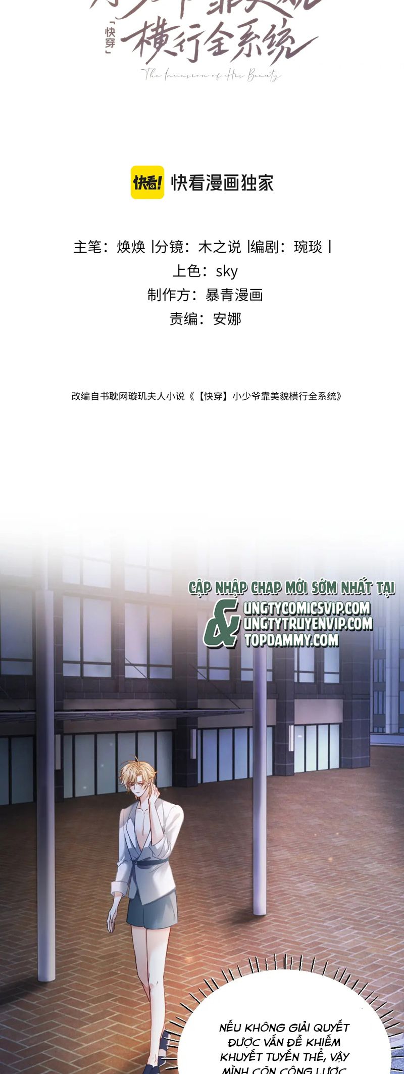 Tiểu Thiếu Gia Dựa Vào Mỹ Mạo Hoành Hành Toàn Hệ Thống Chapter 33 - Trang 4