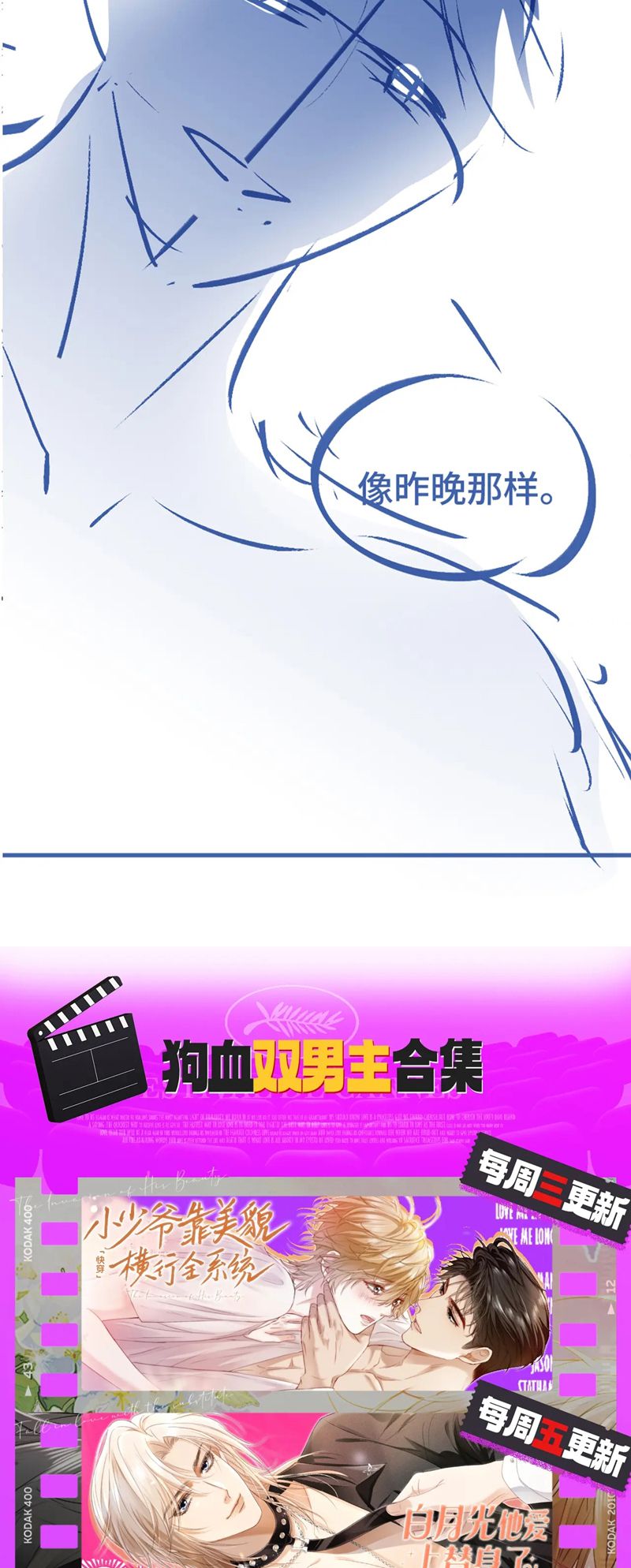 Tiểu Thiếu Gia Dựa Vào Mỹ Mạo Hoành Hành Toàn Hệ Thống Chapter 33 - Trang 4