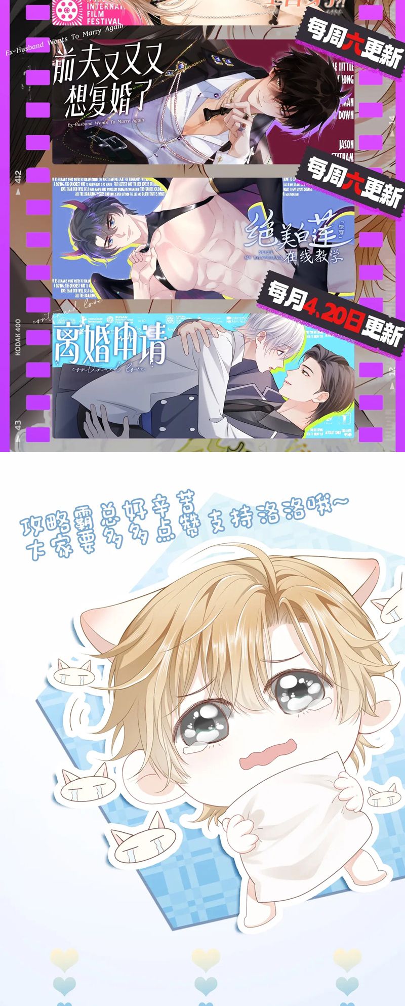 Tiểu Thiếu Gia Dựa Vào Mỹ Mạo Hoành Hành Toàn Hệ Thống Chapter 33 - Trang 4