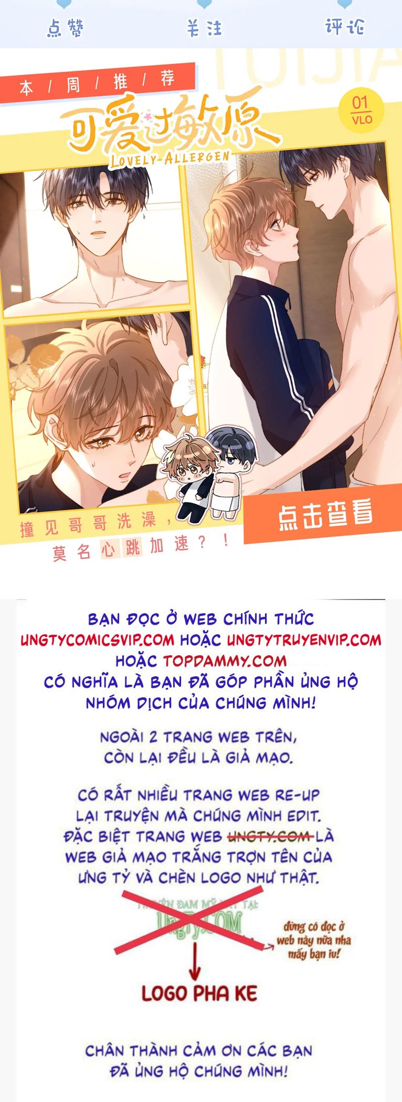 Tiểu Thiếu Gia Dựa Vào Mỹ Mạo Hoành Hành Toàn Hệ Thống Chapter 33 - Trang 4