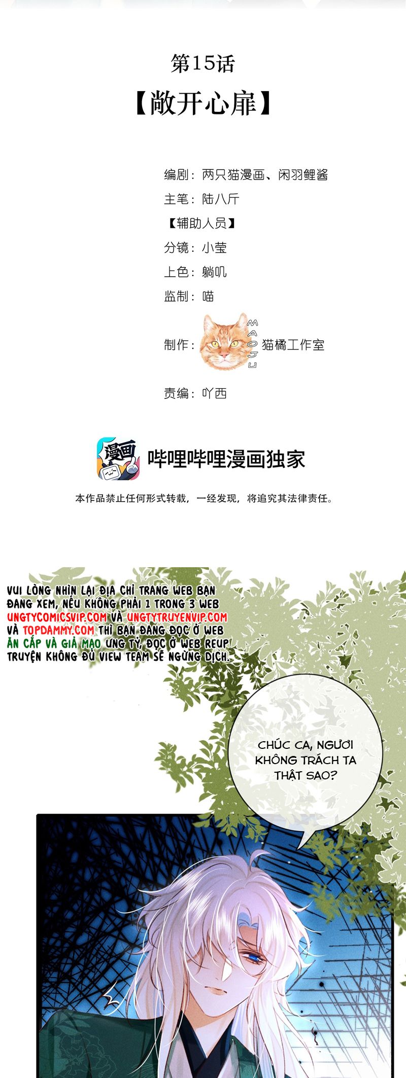 Nam Chủ Vì Sao Quyến Rũ Ta Chap 15 - Trang 4