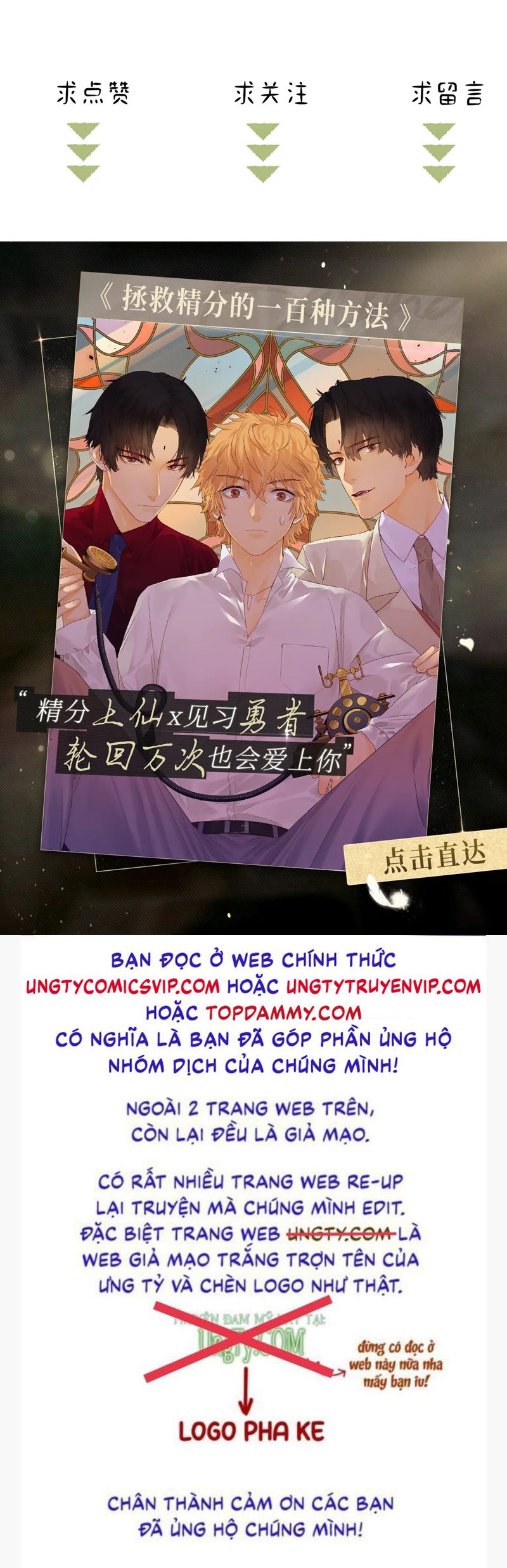 Dụ Địch Thâm Nhập Chap 23 - Trang 2