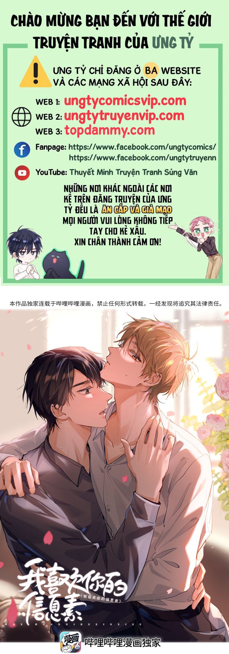 Tôi Thích Tin Tức Tố Của Cậu Chapter 33 - Trang 4