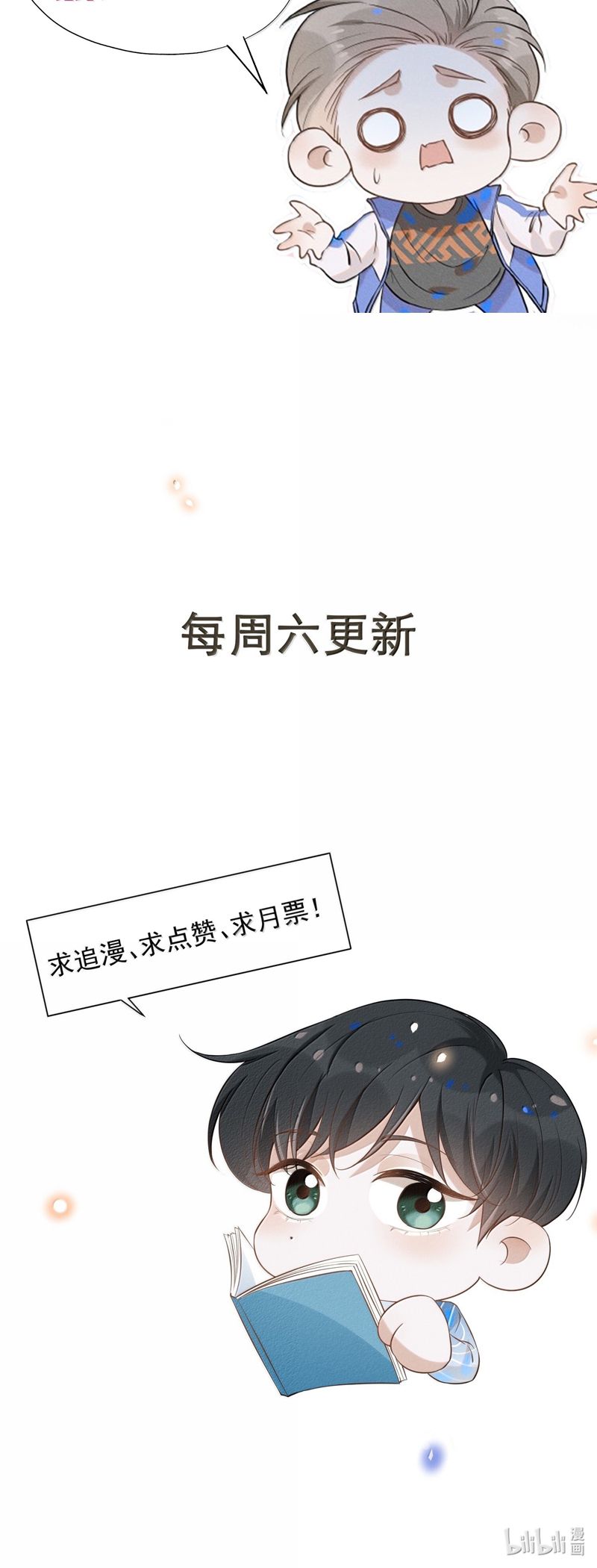 Lai Sinh Bất Kiến Chapter 137 - Next Chapter 138