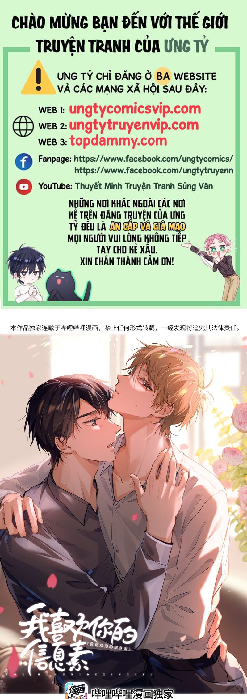 Tôi Thích Tin Tức Tố Của Cậu Chapter 34 - Trang 4