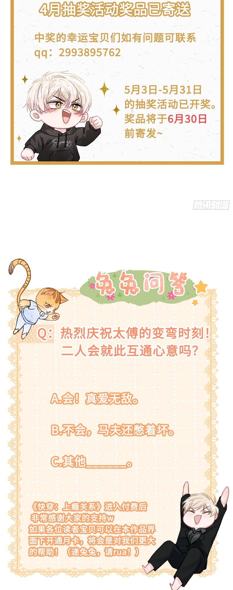 Xuyên Nhanh: Quan Hệ Gây Nghiện Chapter 29 - Trang 4