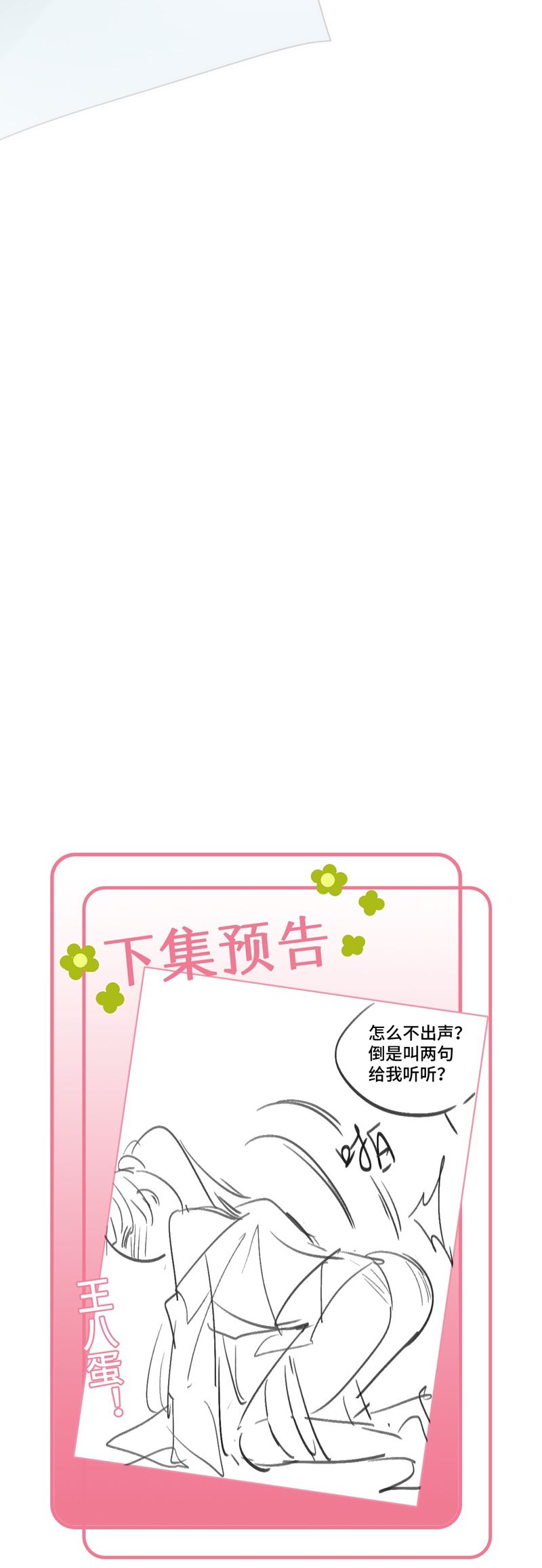 Chuyển Nghịch Âm Dương Chapter 22 - Trang 4