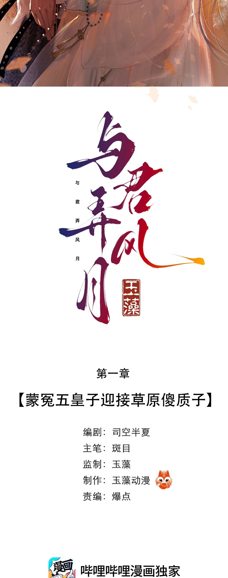 Cùng Quân Nói Chuyện Yêu Đương Chapter 1 - Trang 4
