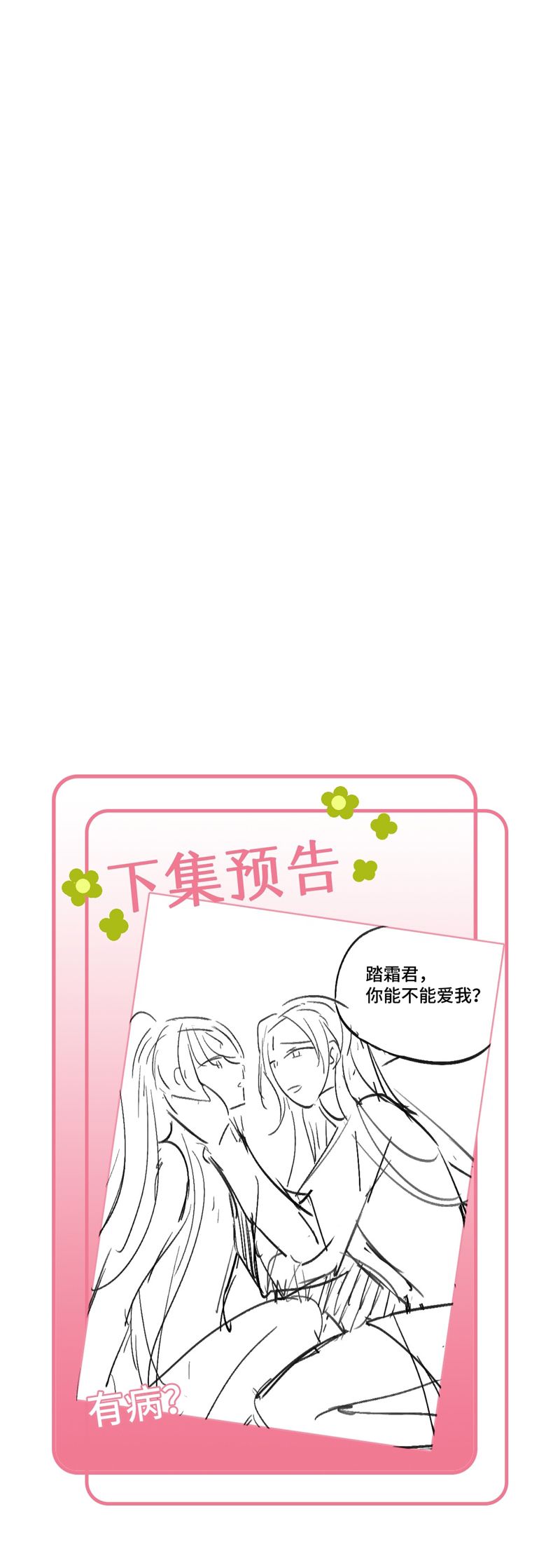 Chuyển Nghịch Âm Dương Chapter 23 - Trang 4