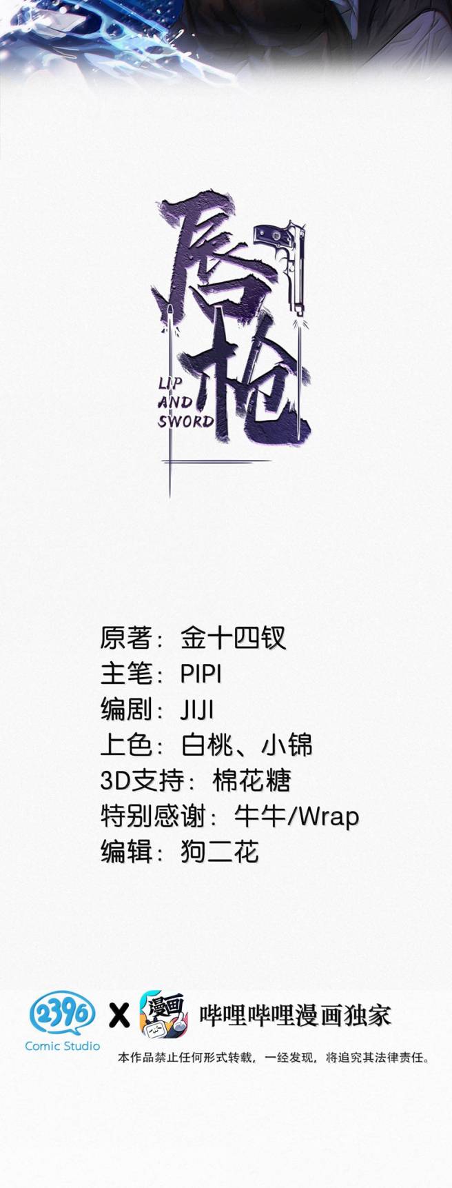 Môi Súng Chapter 138 - Trang 4