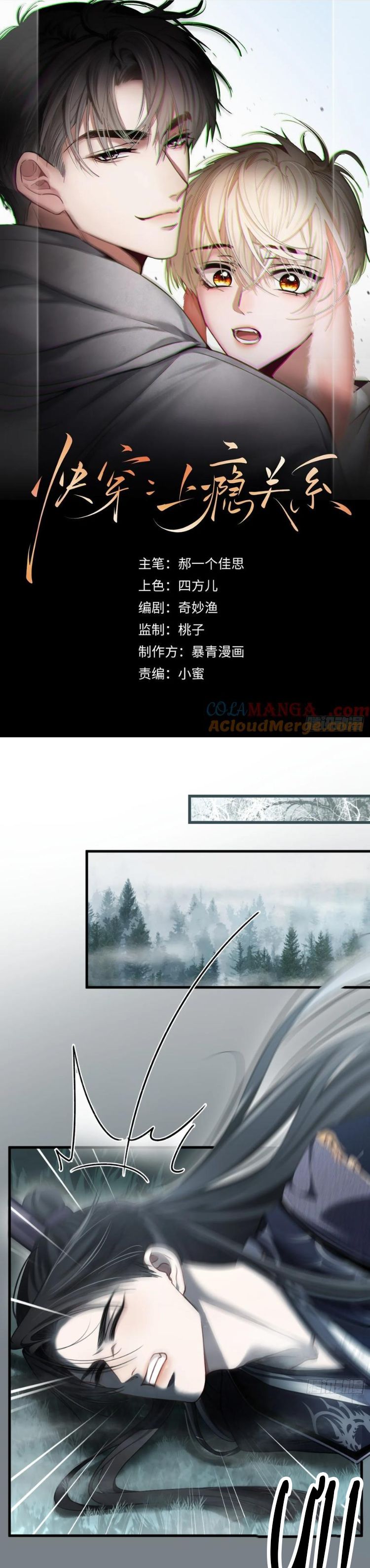 Xuyên Nhanh: Quan Hệ Gây Nghiện Chapter 37 - Trang 4