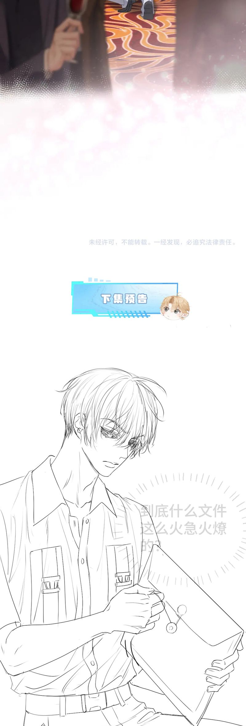 Tiểu Thiếu Gia Dựa Vào Mỹ Mạo Hoành Hành Toàn Hệ Thống Chapter 38 - Trang 4