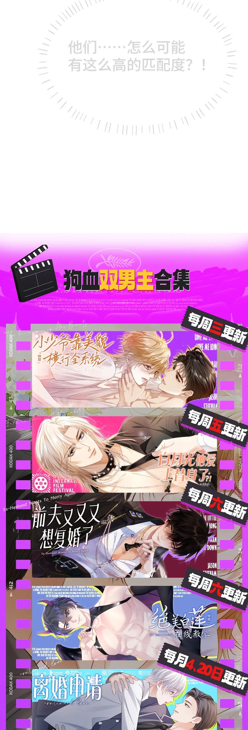 Tiểu Thiếu Gia Dựa Vào Mỹ Mạo Hoành Hành Toàn Hệ Thống Chapter 38 - Trang 4