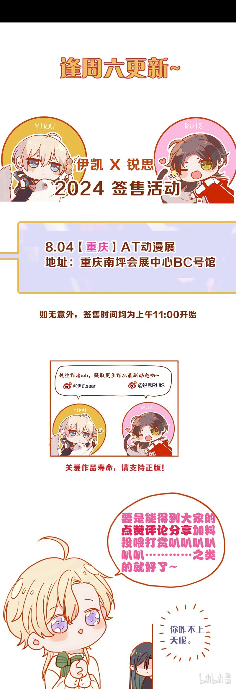 Khốn Thú Chi Nhiễm Chapter 26 - Trang 4