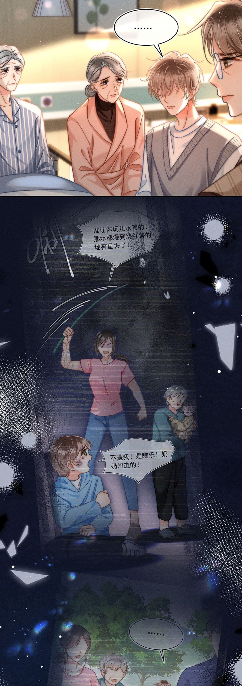 Ánh Trăng Vì Tôi Mà Đến Chapter 79 - Trang 4