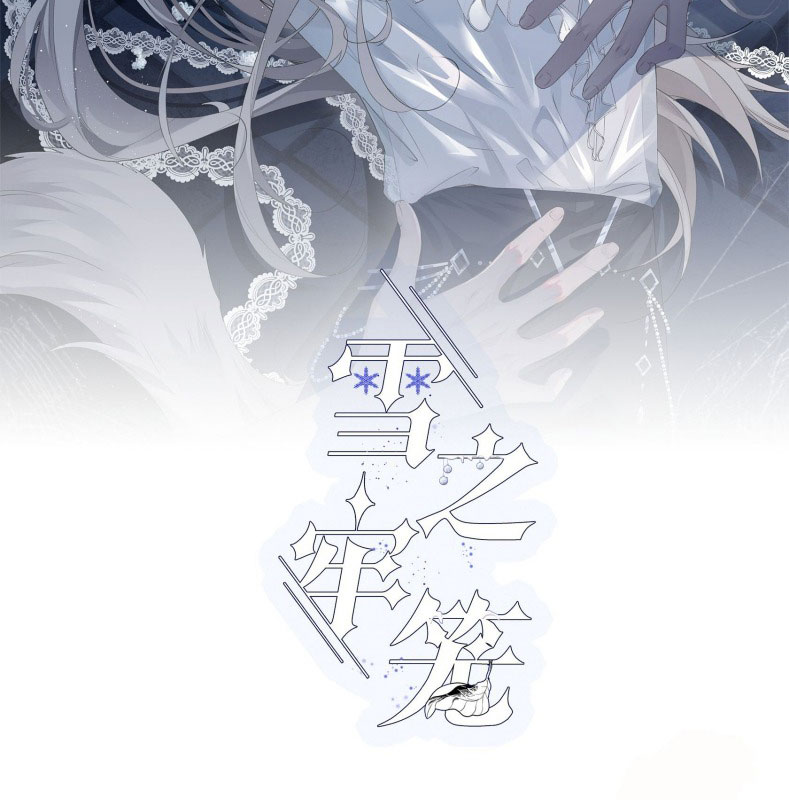 Lồng Tuyết Chapter 2 - Trang 4