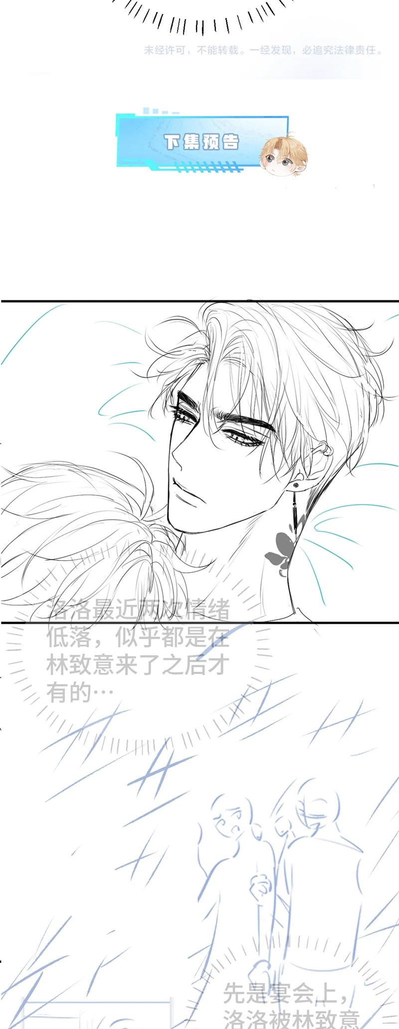 Tiểu Thiếu Gia Dựa Vào Mỹ Mạo Hoành Hành Toàn Hệ Thống Chapter 39 - Trang 4