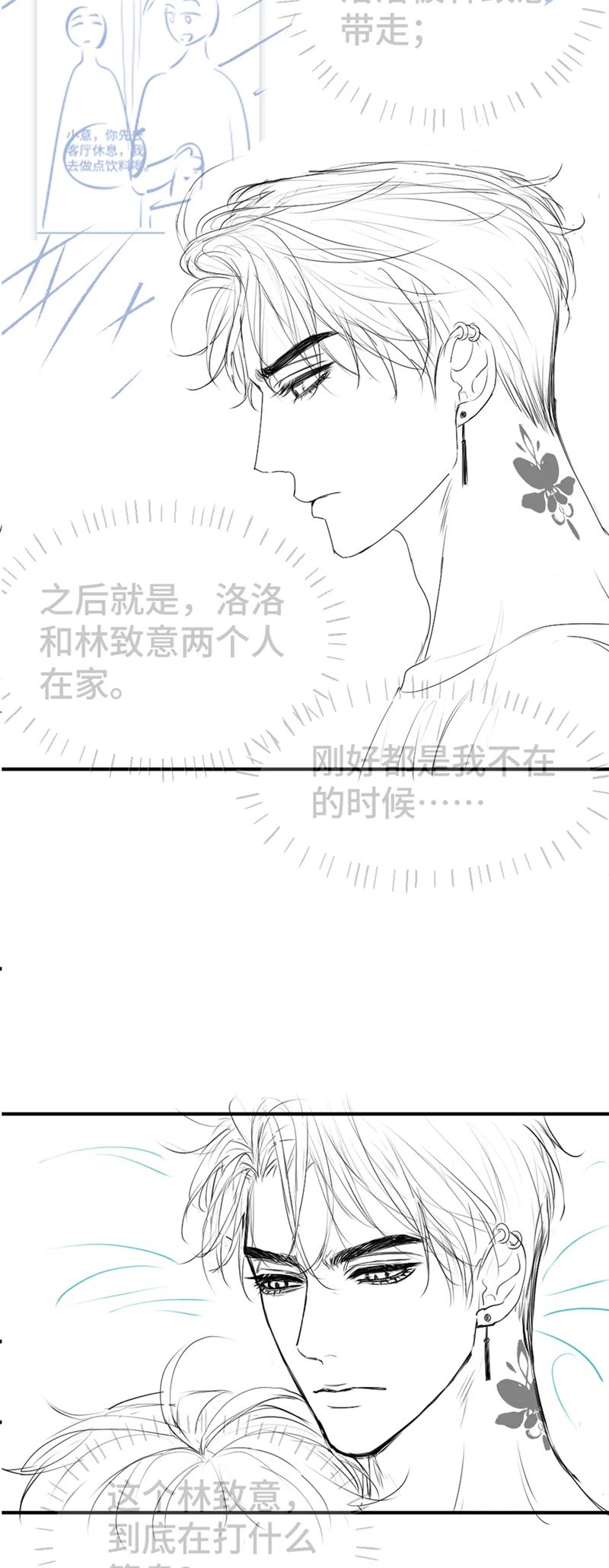 Tiểu Thiếu Gia Dựa Vào Mỹ Mạo Hoành Hành Toàn Hệ Thống Chapter 39 - Trang 4
