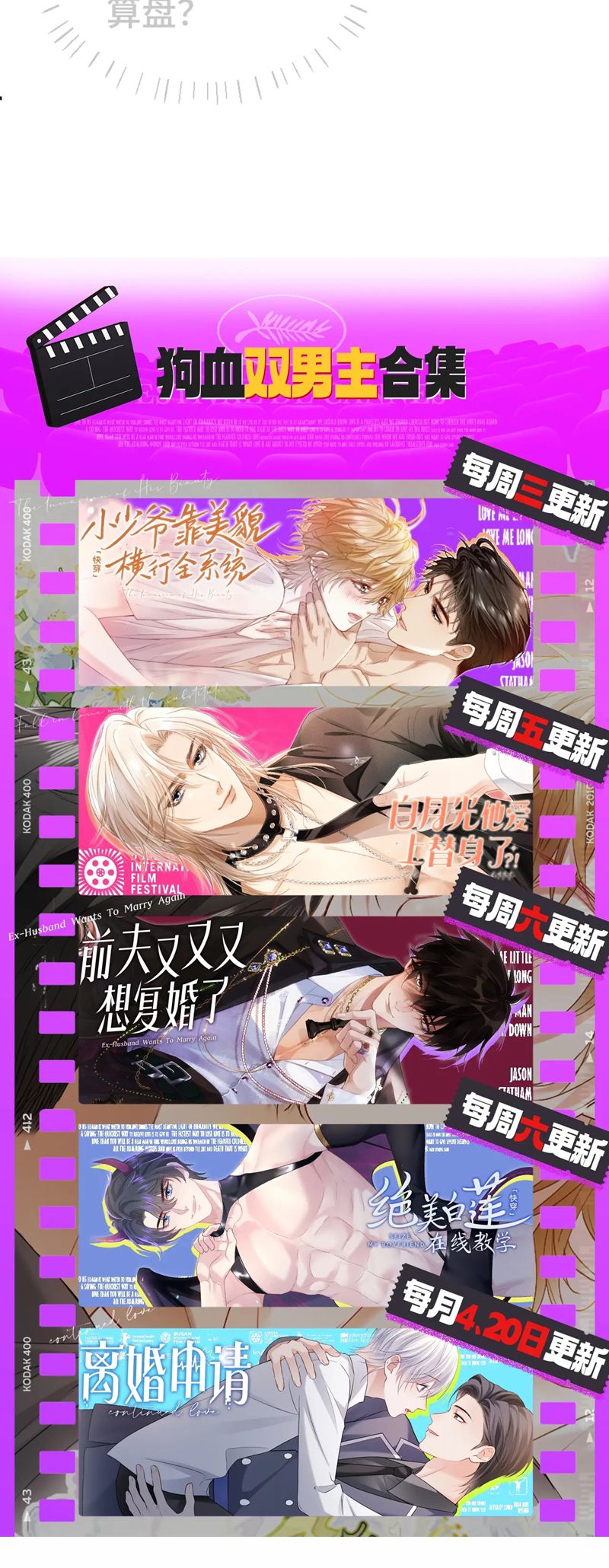Tiểu Thiếu Gia Dựa Vào Mỹ Mạo Hoành Hành Toàn Hệ Thống Chapter 39 - Trang 4