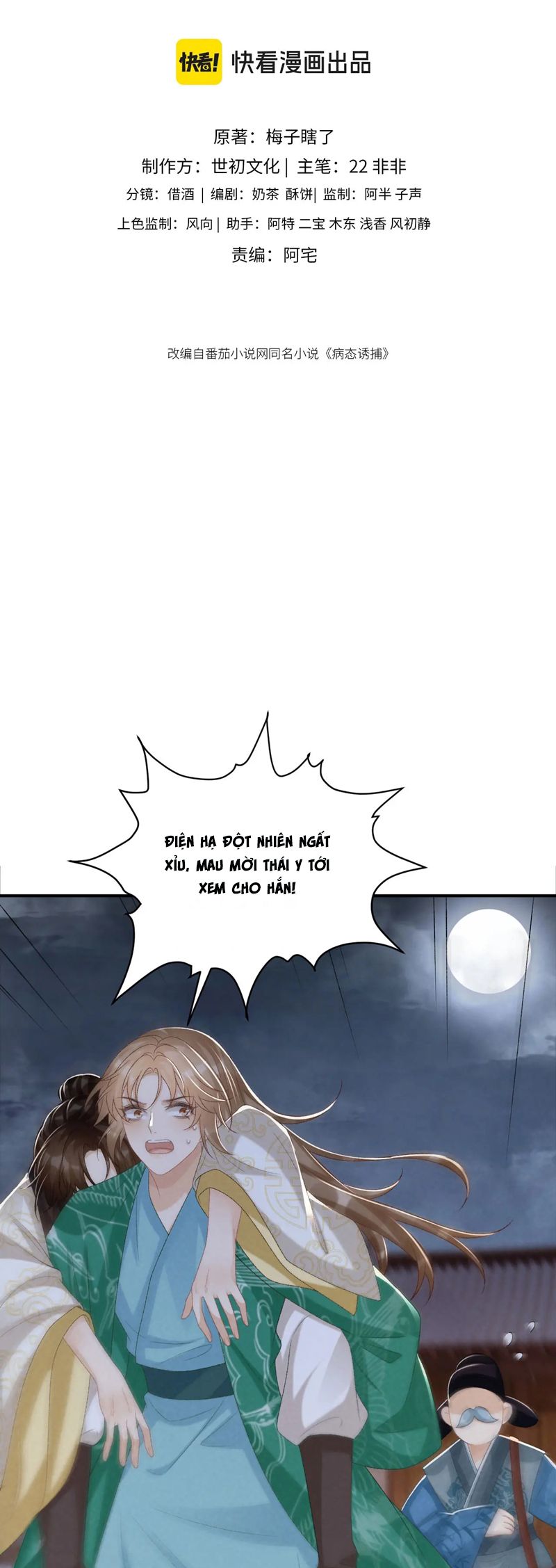 Bệnh Trạng Dụ Dỗ Chapter 94 - Trang 4