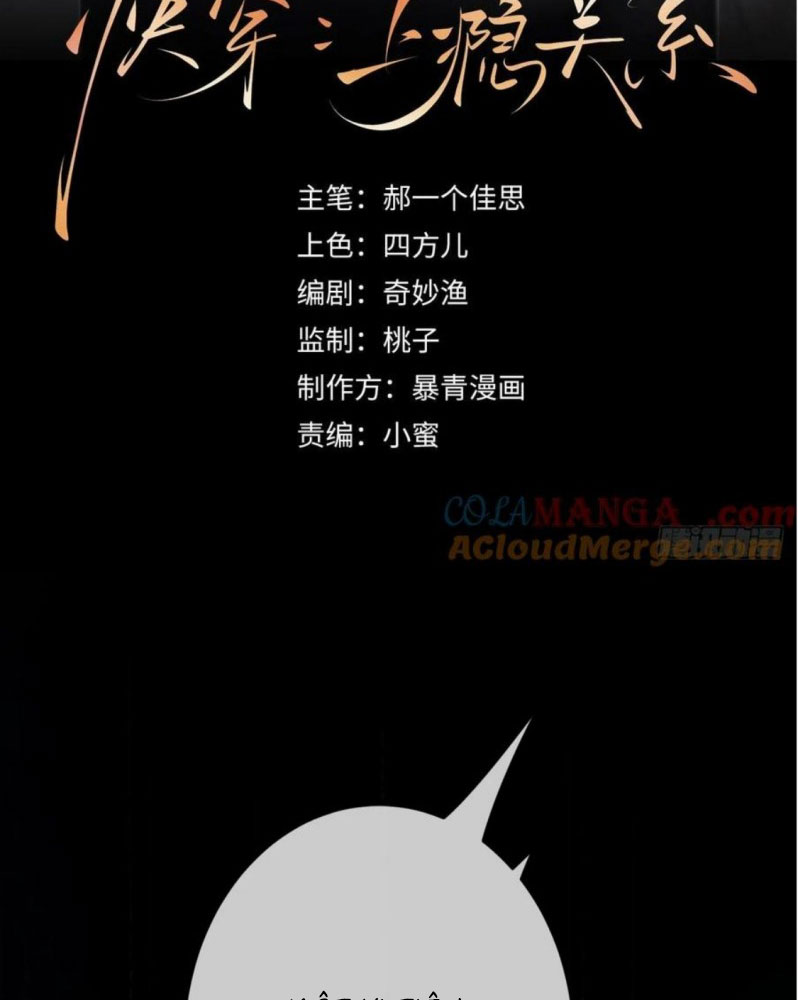 Xuyên Nhanh: Quan Hệ Gây Nghiện Chapter 40 - Trang 4