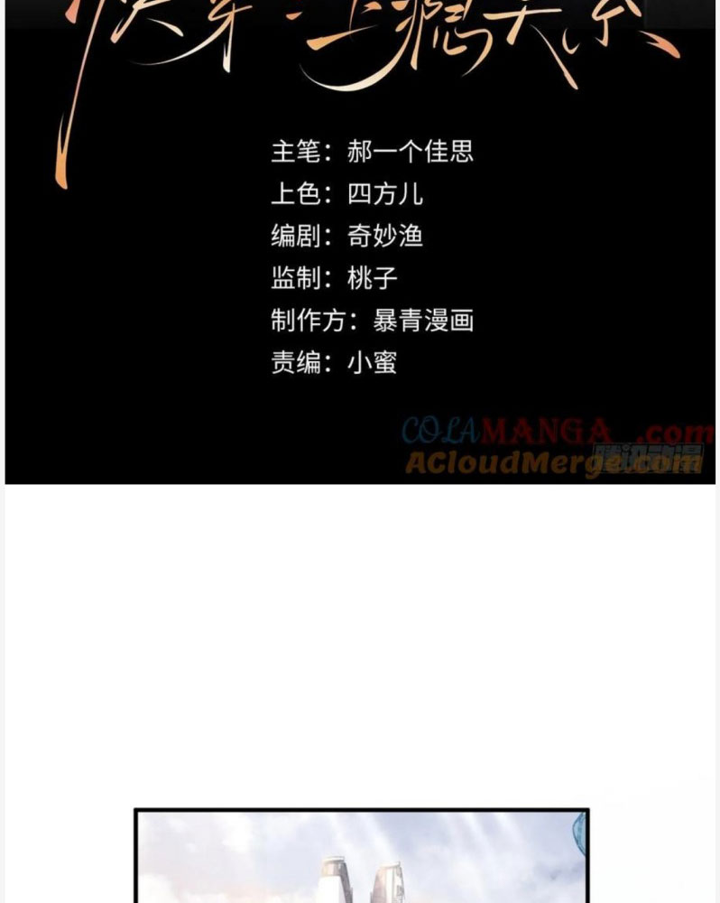 Xuyên Nhanh: Quan Hệ Gây Nghiện Chapter 42 - Trang 4