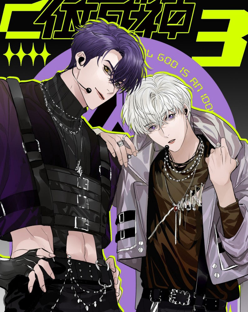 C Vị Thành Thần 3 Chapter 25 - Trang 3