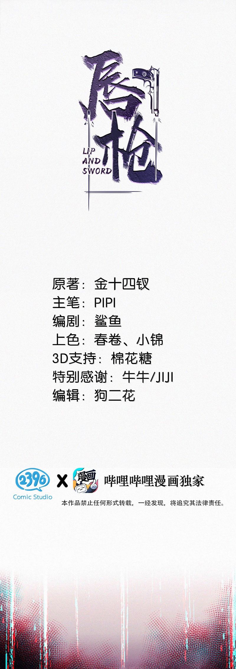 Môi Súng Chapter 142 - Trang 4