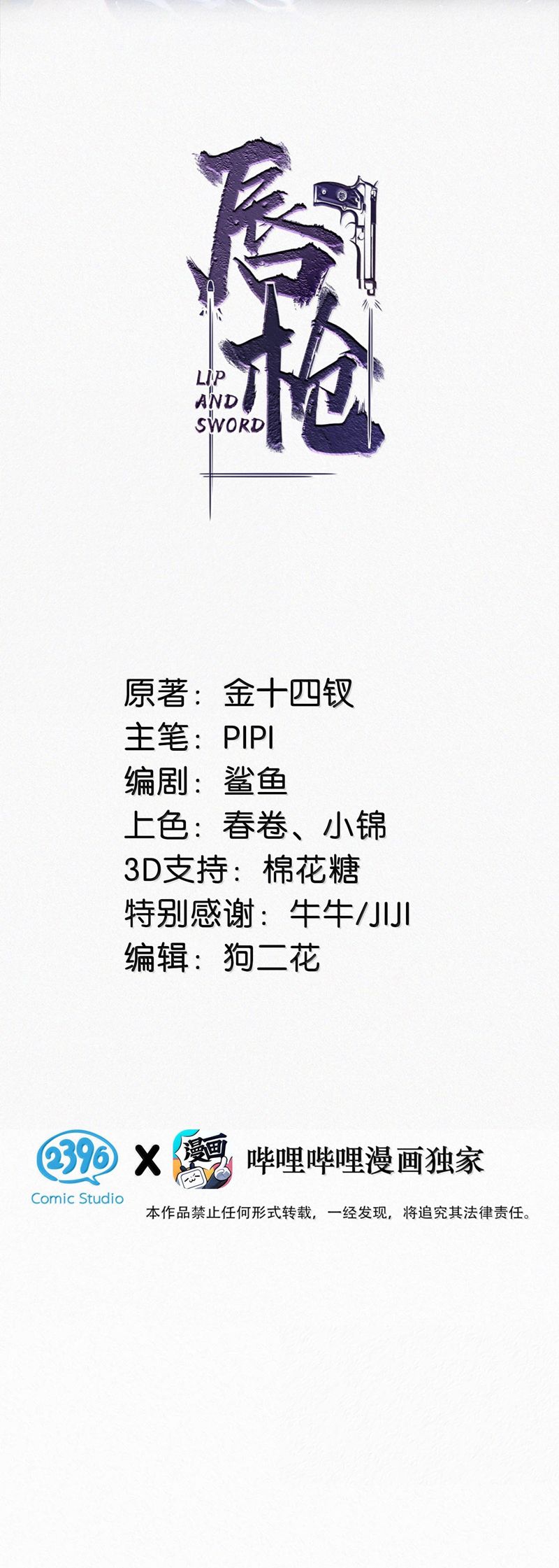 Môi Súng Chapter 143 - Trang 4