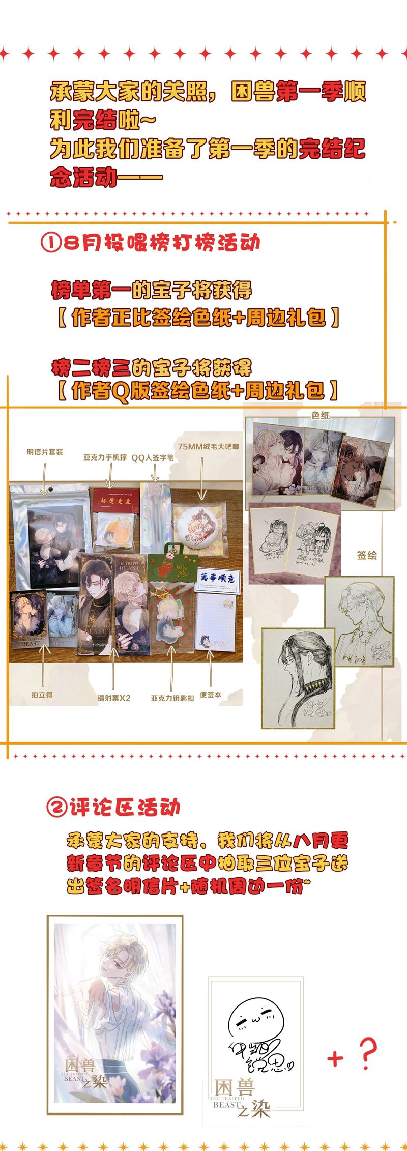 Khốn Thú Chi Nhiễm Chapter 30 - Trang 4