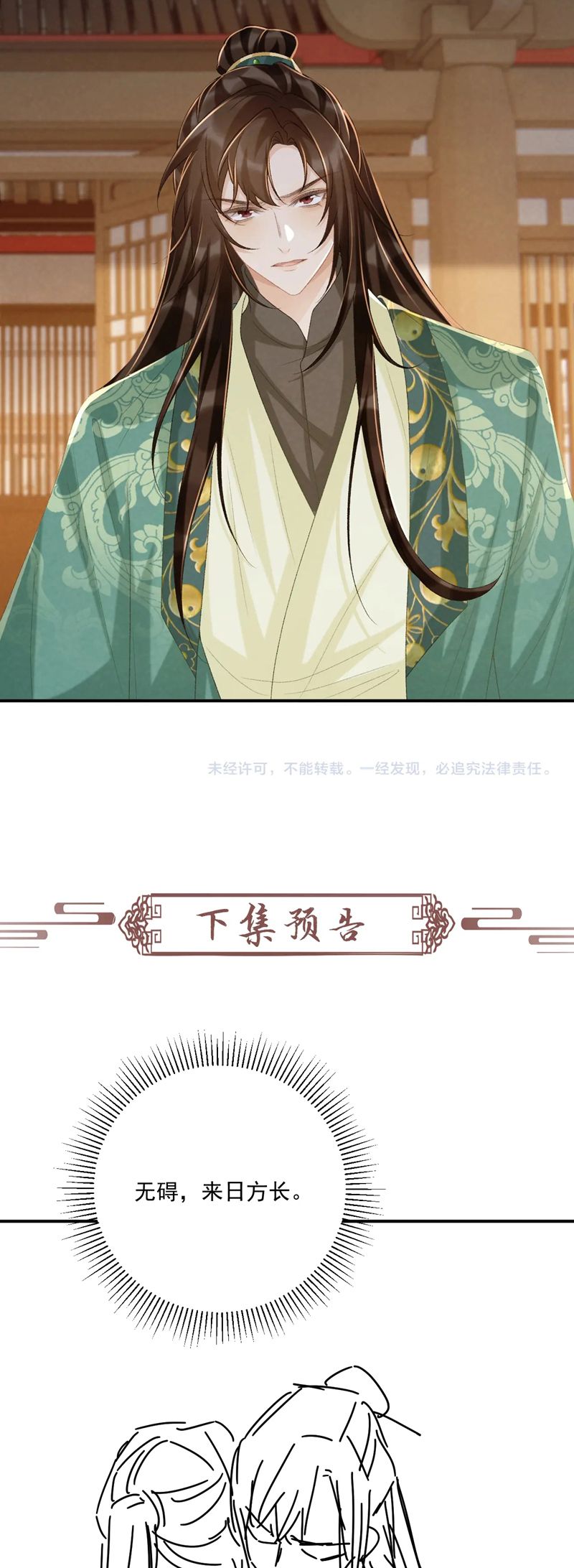 Bệnh Trạng Dụ Dỗ Chapter 97 - Trang 4
