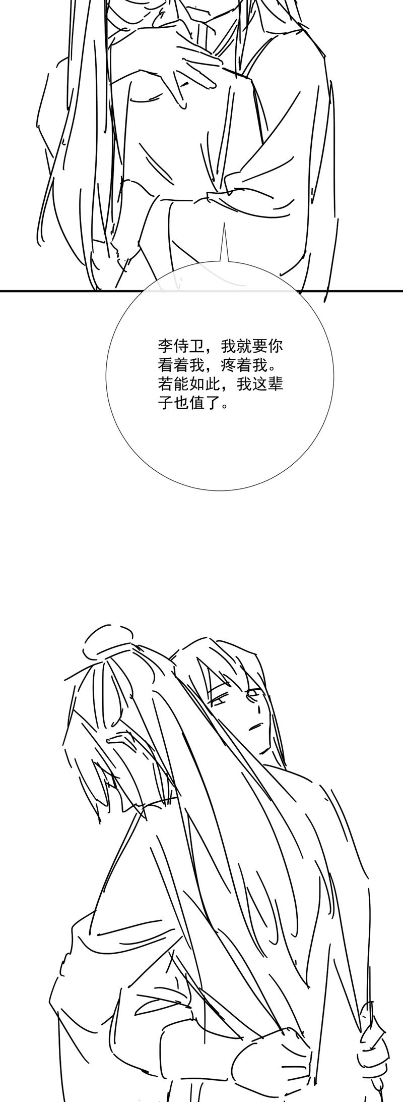 Bệnh Trạng Dụ Dỗ Chapter 97 - Trang 4