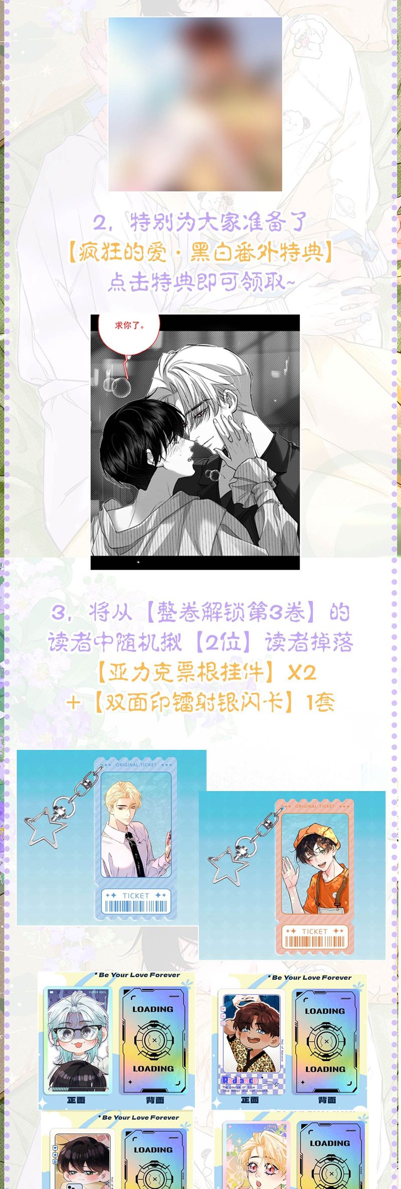Từ Số Không Bắt Đầu Làm Bạn Trai Chapter 28 - Trang 4