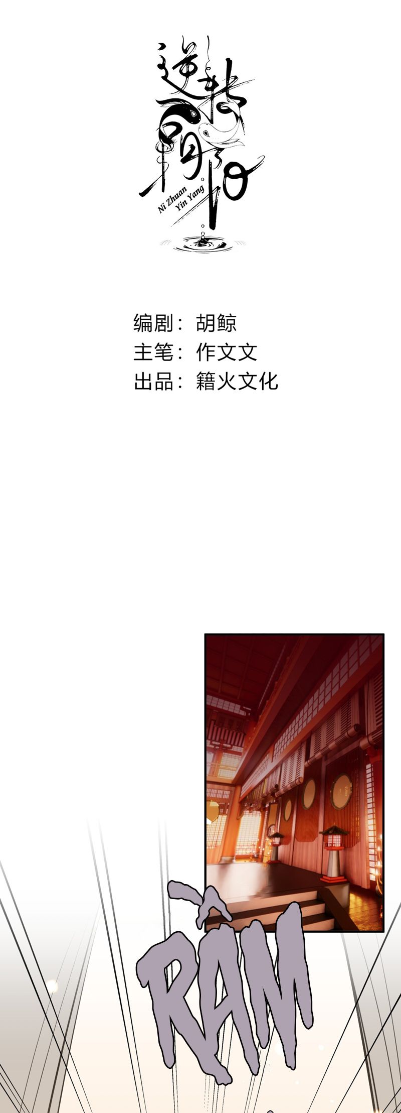 Chuyển Nghịch Âm Dương Chapter 30 - Trang 4