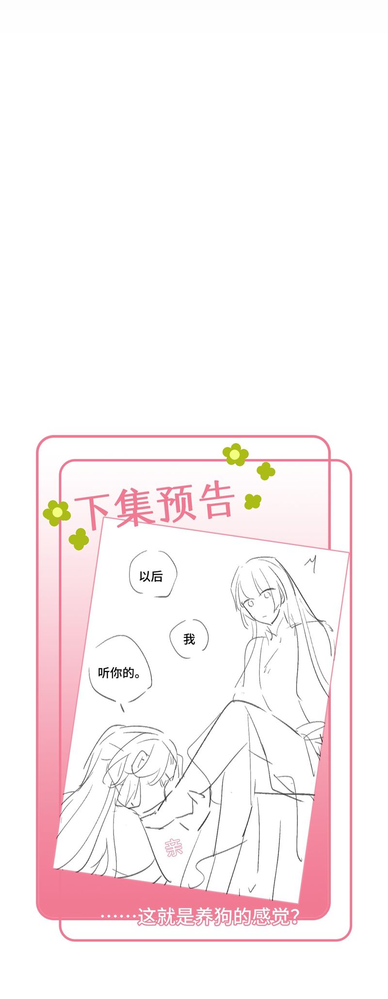 Chuyển Nghịch Âm Dương Chapter 30 - Trang 4