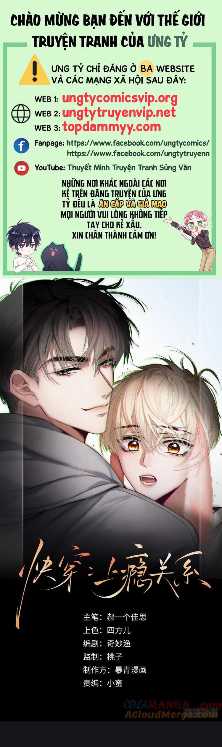 Xuyên Nhanh: Quan Hệ Gây Nghiện Chapter 54 - Trang 4