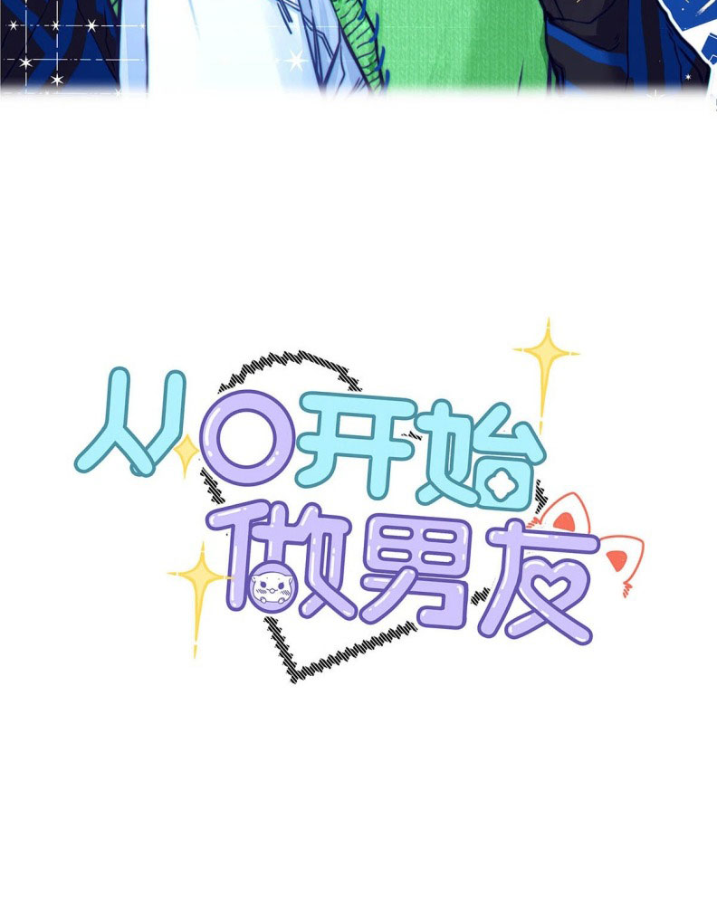 Từ Số Không Bắt Đầu Làm Bạn Trai Chapter 32 - Trang 4