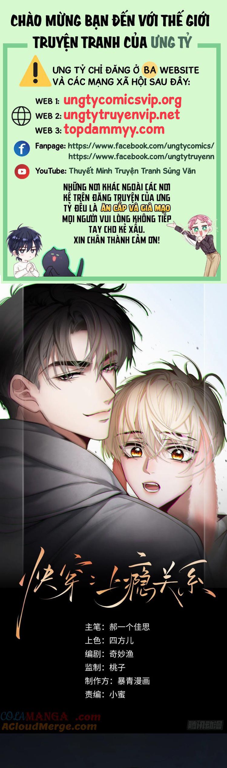 Xuyên Nhanh: Quan Hệ Gây Nghiện Chapter 55 - Trang 4