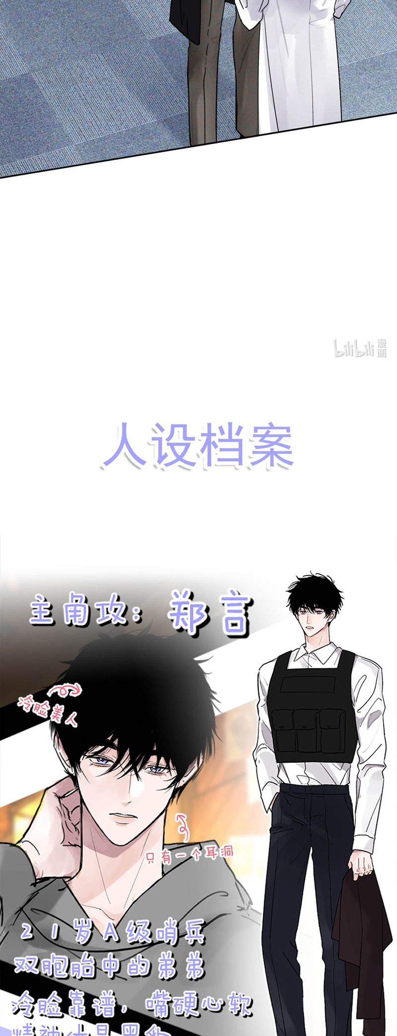 Dựa Vào Bạn Thân Từ Nhỏ Tôi Trở Thành Đỉnh Cấp Hướng Đạo Chapter 4 - Trang 4