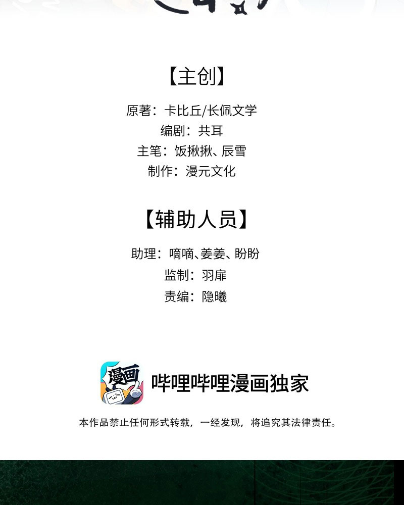 Thượng Phân Bách Khoa Chap 9 - Trang 4