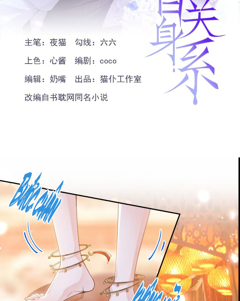 Quan Hệ Thế Thân Chapter 169 - Trang 4