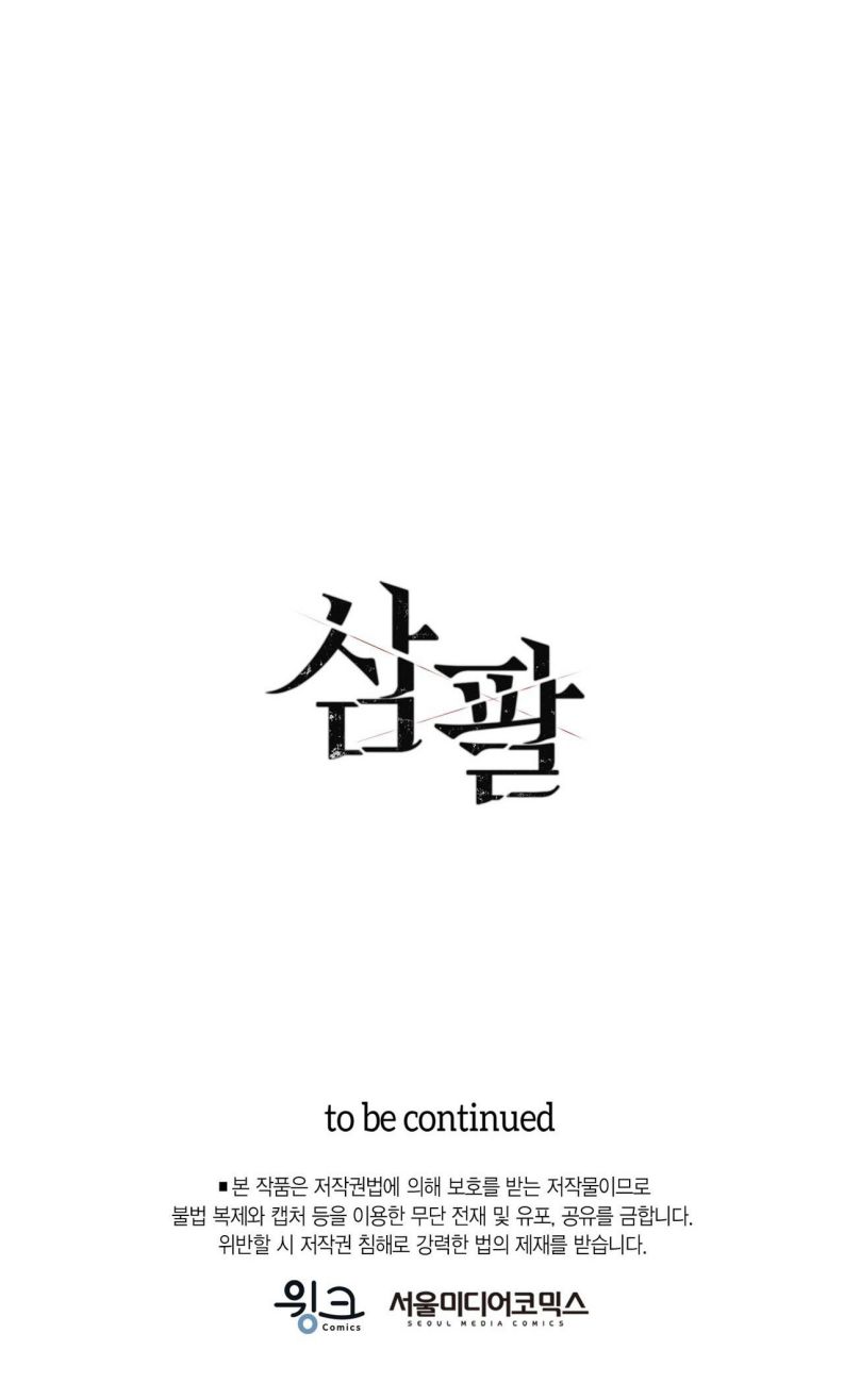 SAMPAL Chap 2 - Trang 2