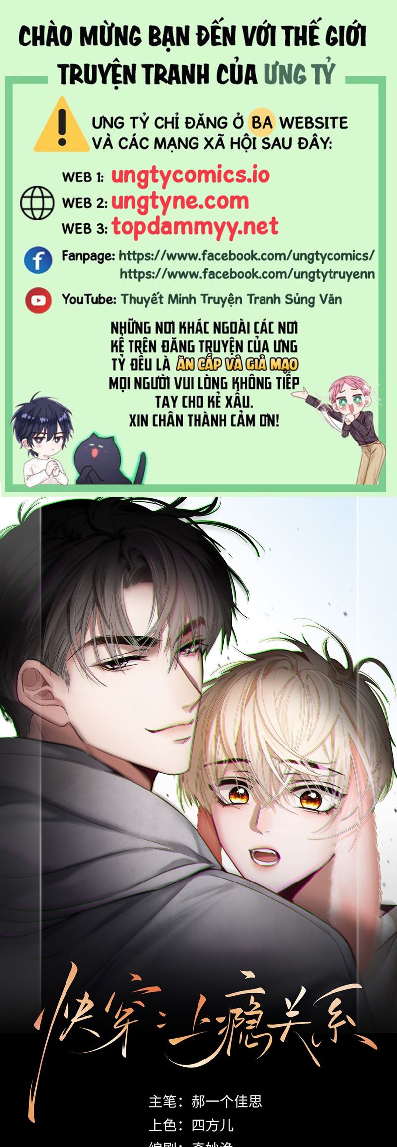 Xuyên Nhanh: Quan Hệ Gây Nghiện Chap 60 - Trang 2