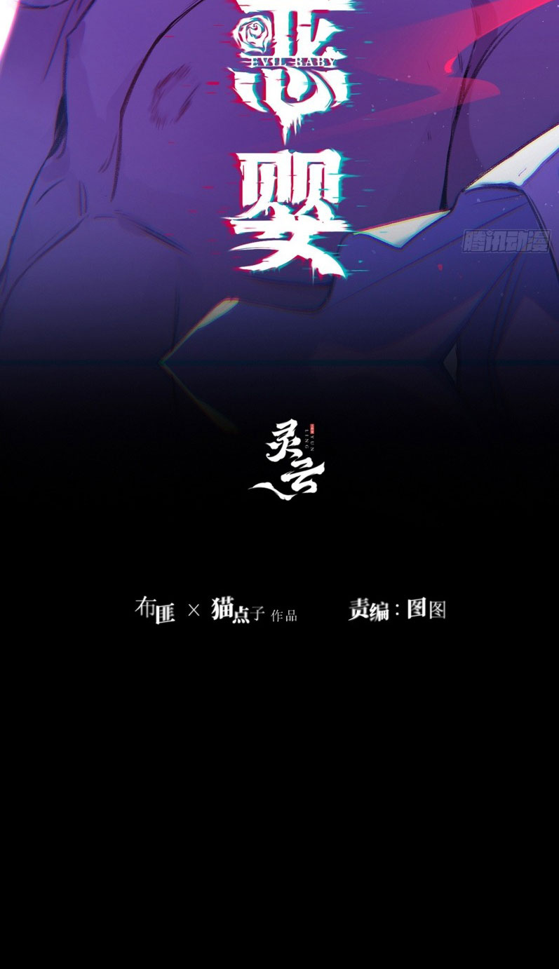 Ác Linh Chap 5 - Trang 4