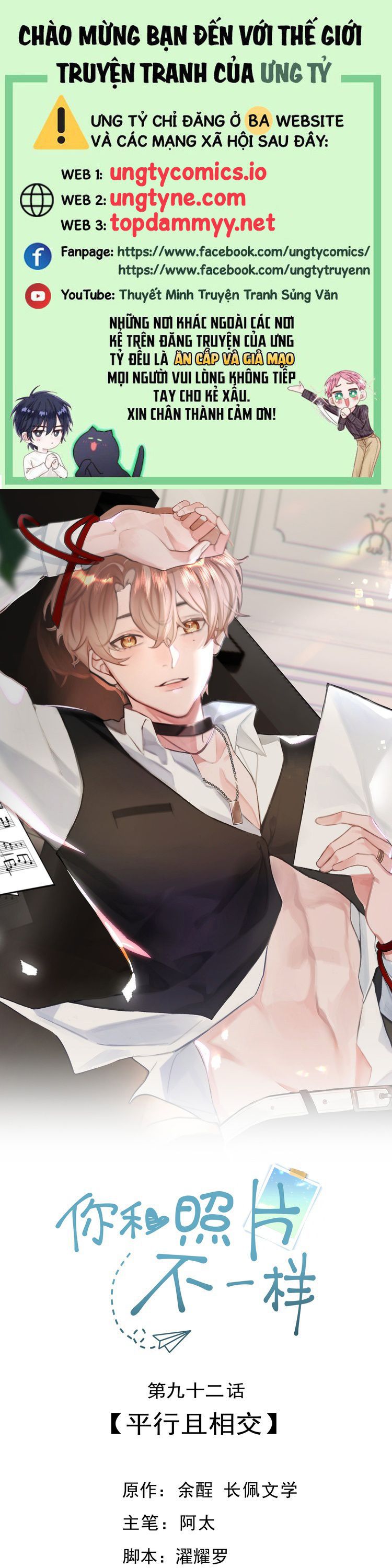 Tôi Và Ảnh Chụp Không Giống Nhau Chap 91:end - Trang 2
