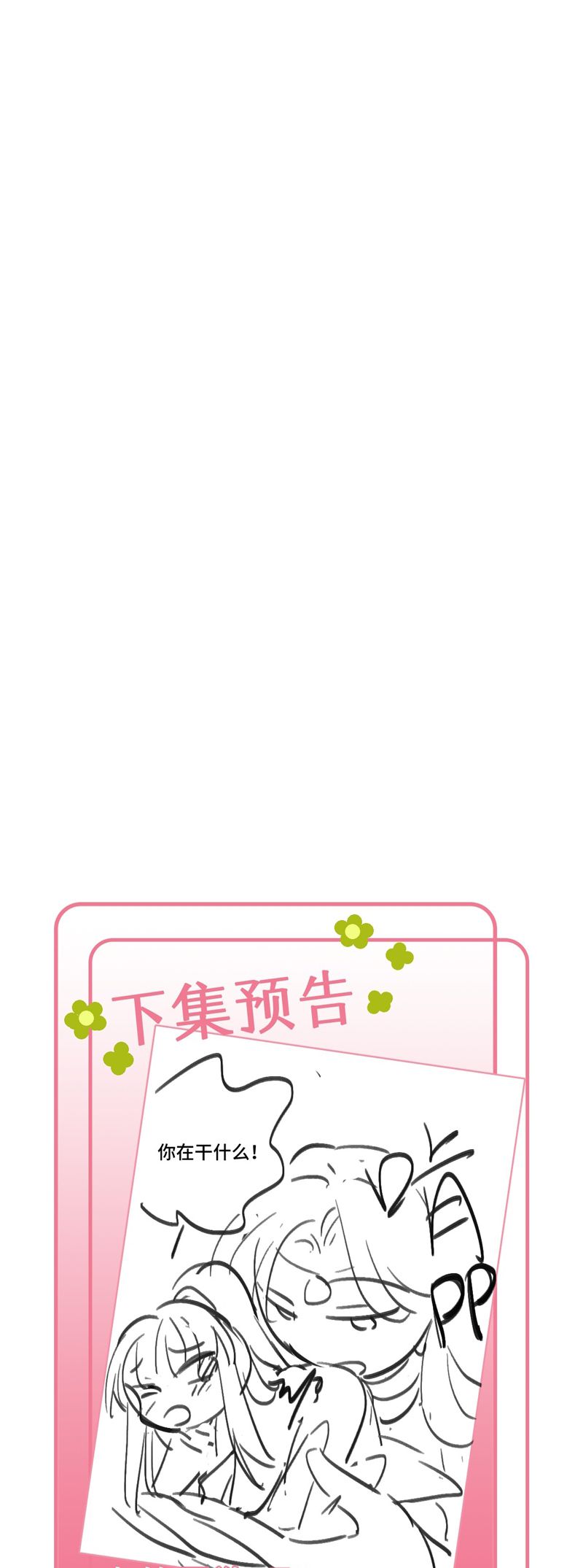 Chuyển Nghịch Âm Dương Chapter 34 - Trang 4